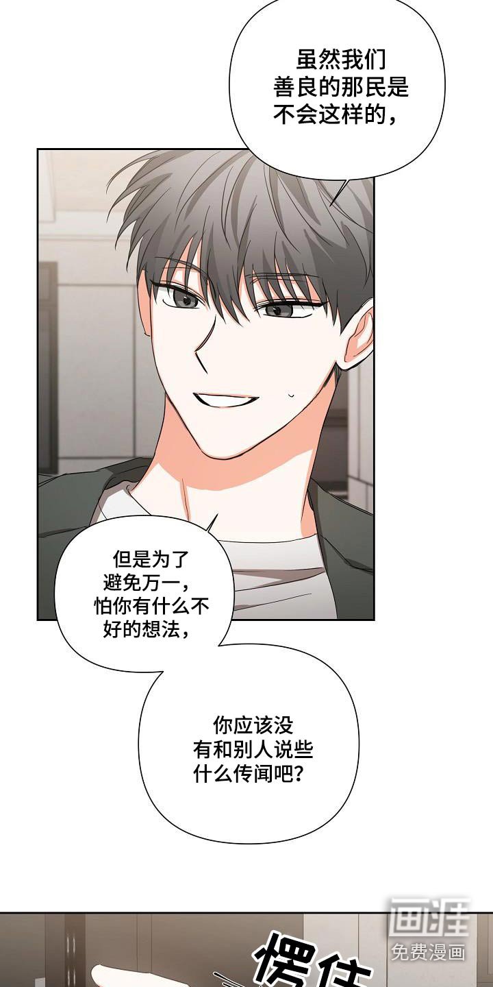 第29章：说完了