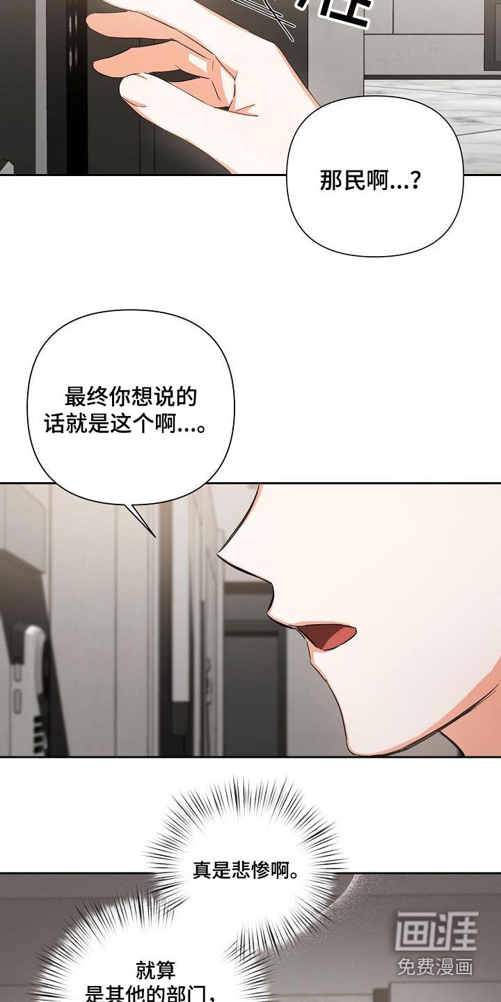 第29章：说完了