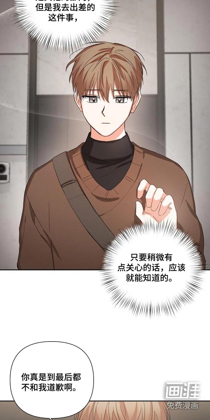 第29章：说完了