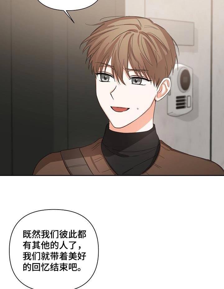 第29章：说完了