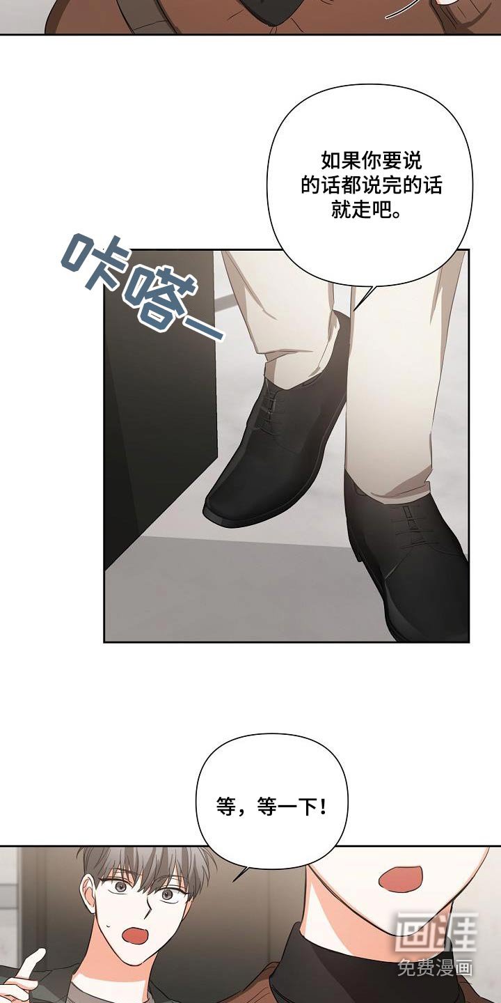 第29章：说完了