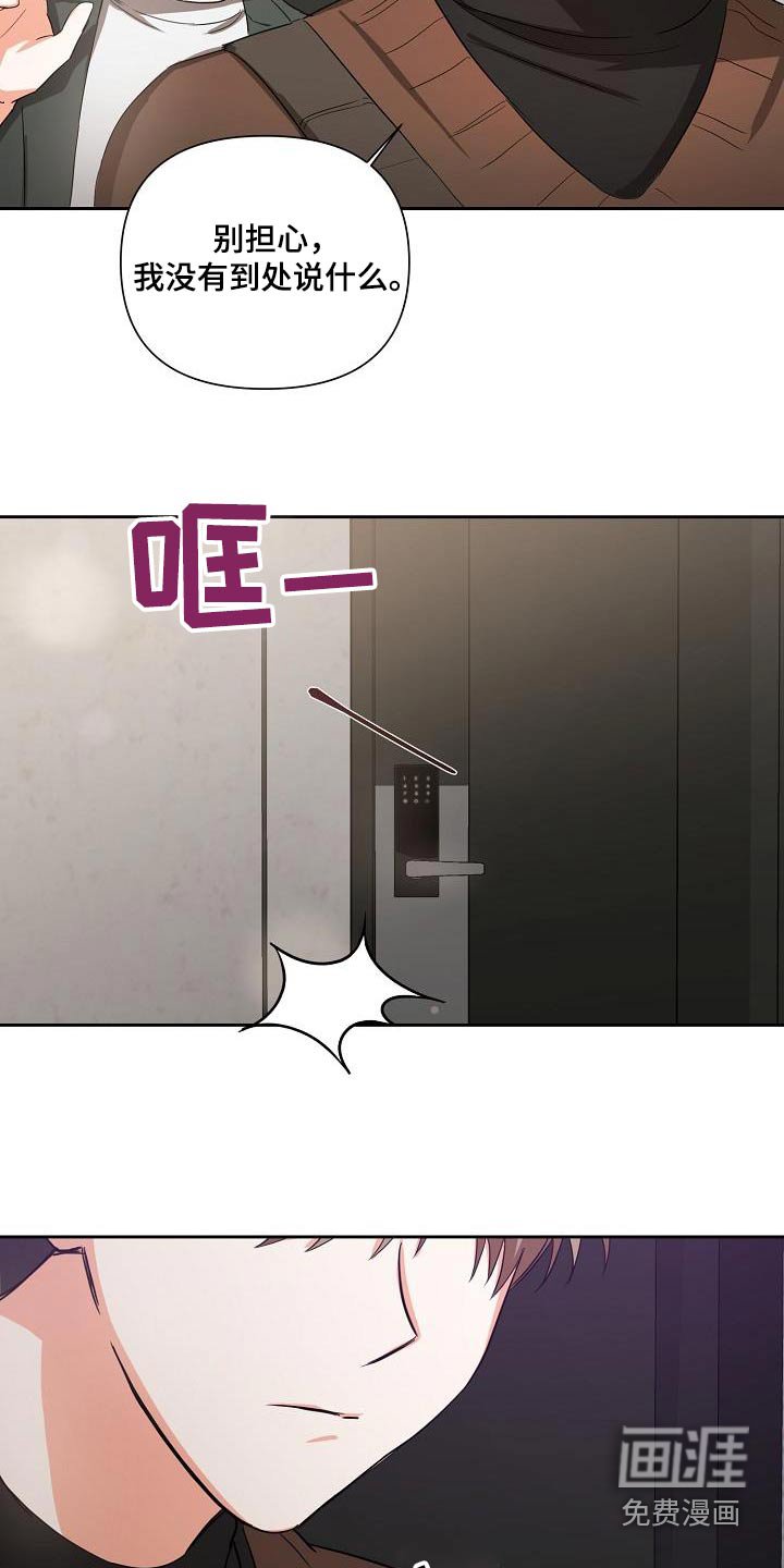 第29章：说完了