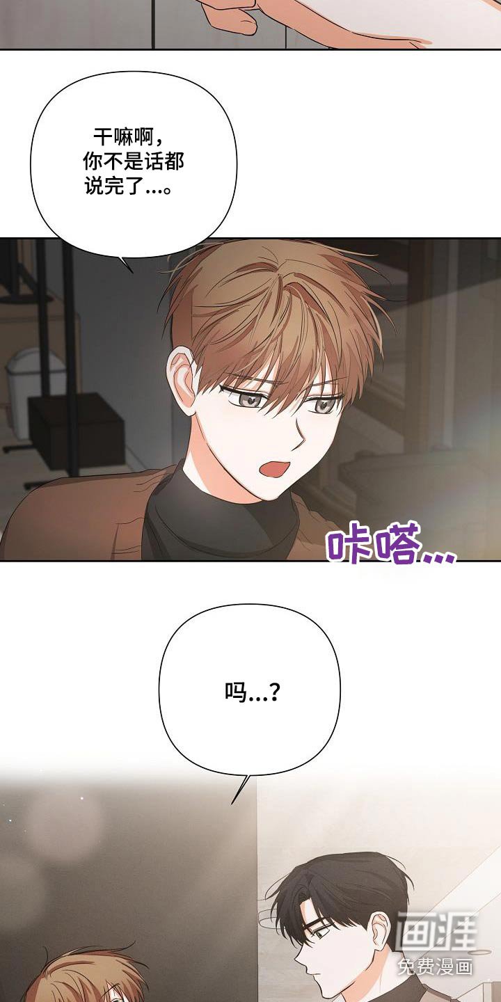第29章：说完了