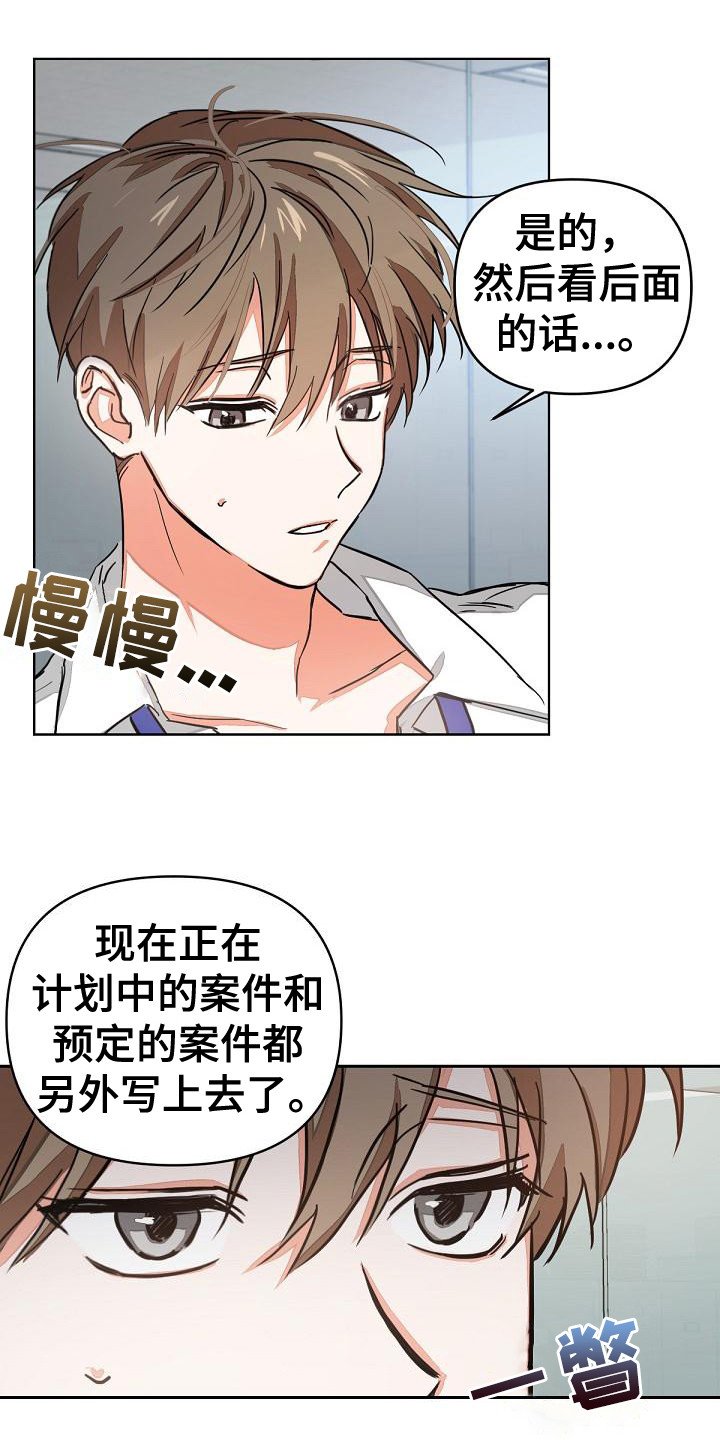 第3章：没说出口