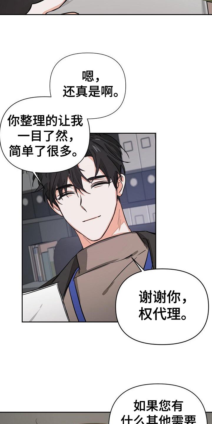 第3章：没说出口
