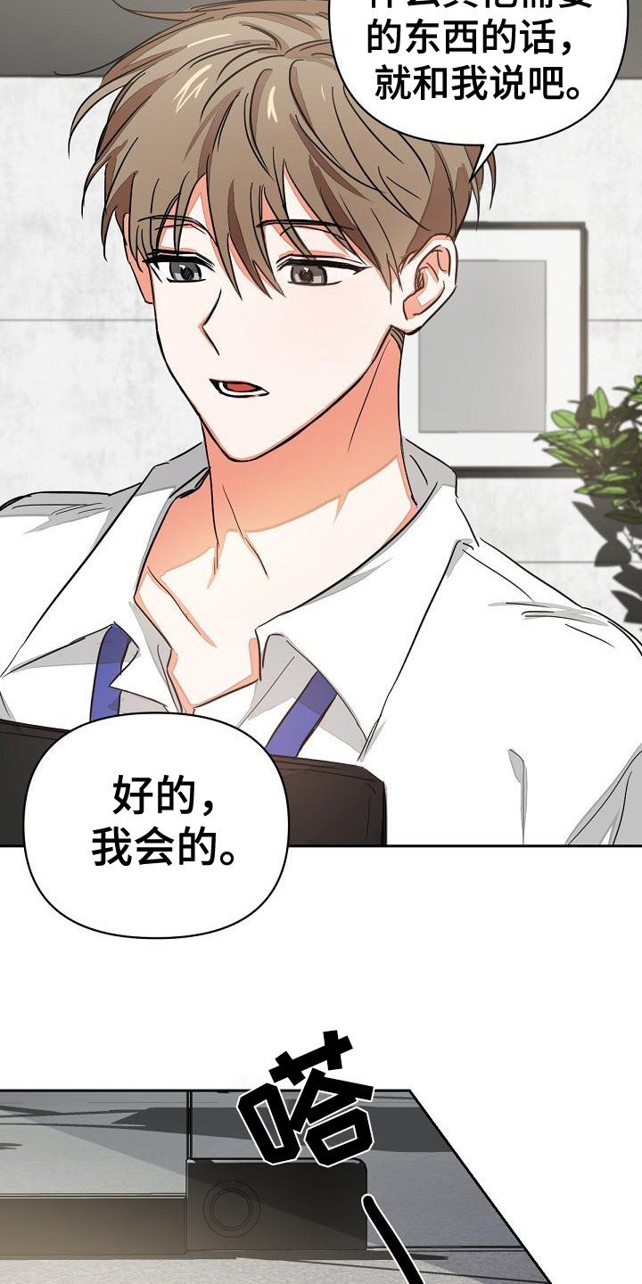 第3章：没说出口