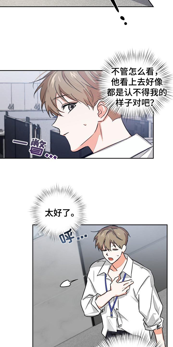 第3章：没说出口