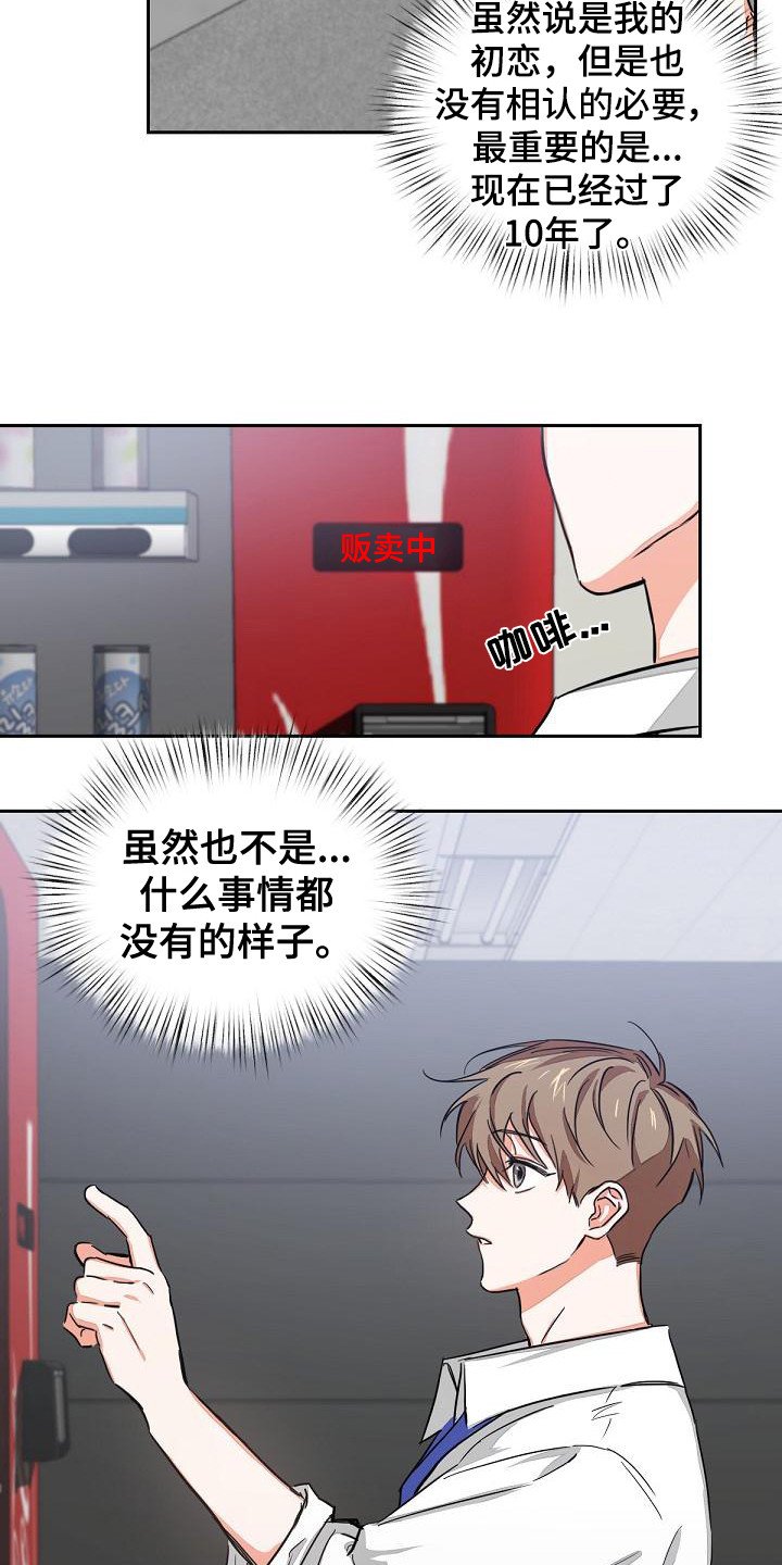 第3章：没说出口