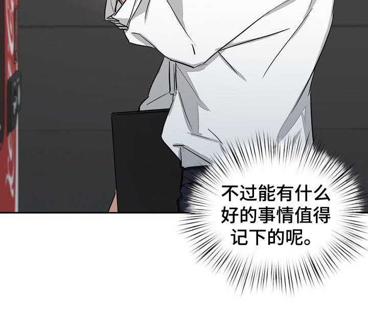 第3章：没说出口