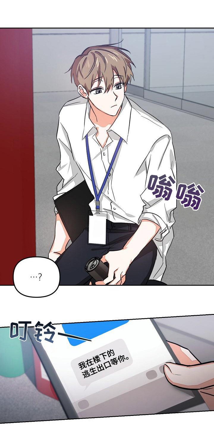 第3章：没说出口