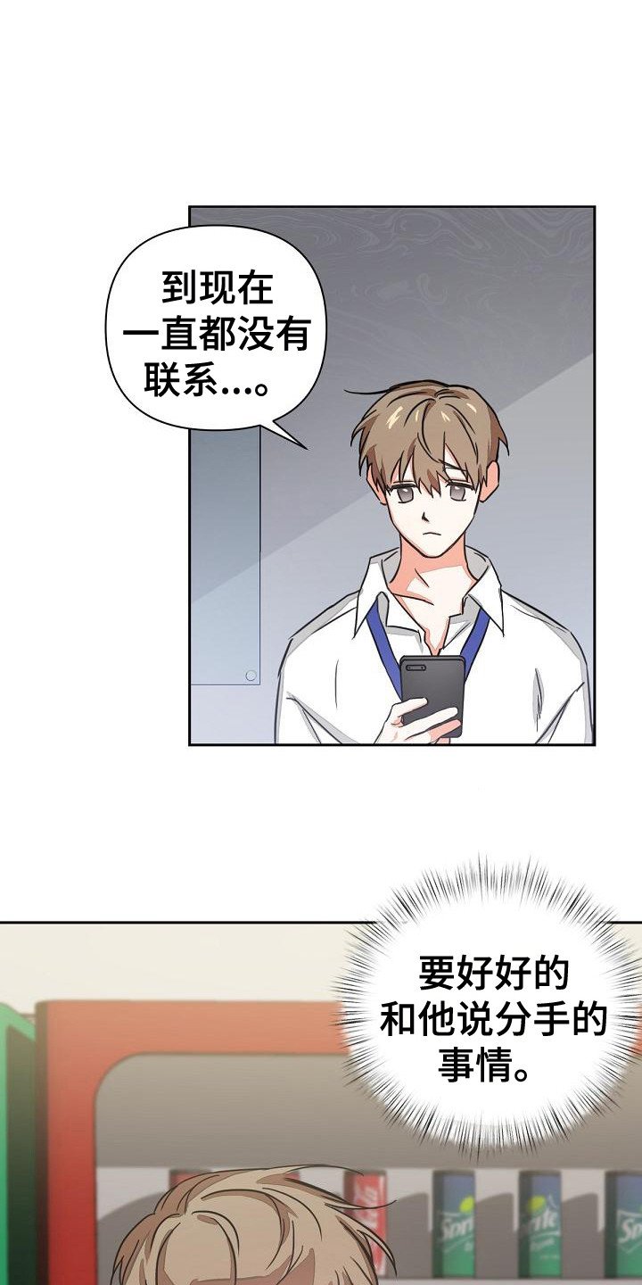 第3章：没说出口