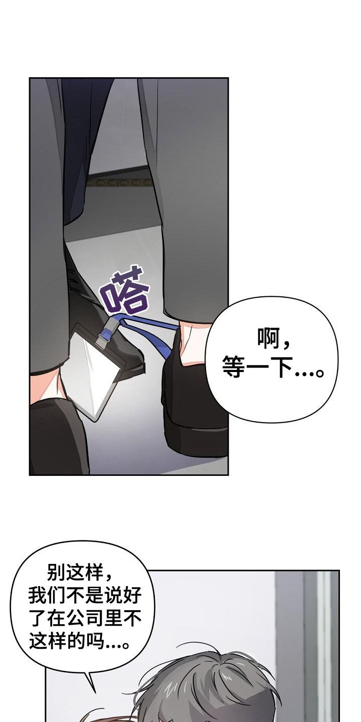 第3章：没说出口