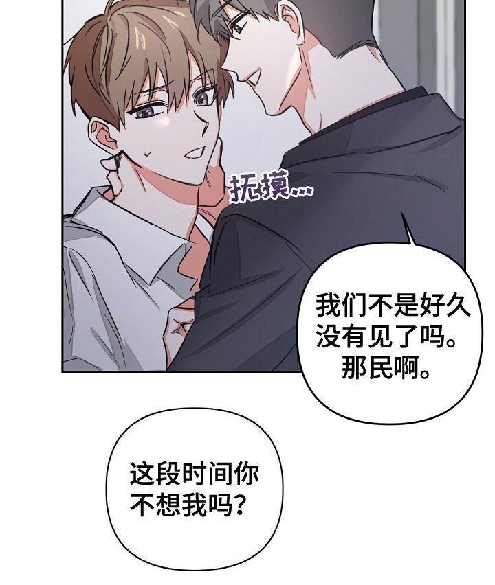 第3章：没说出口