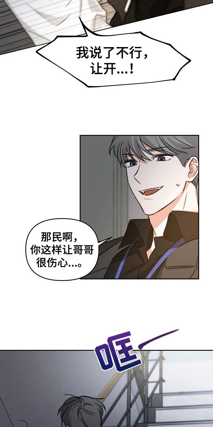 第3章：没说出口