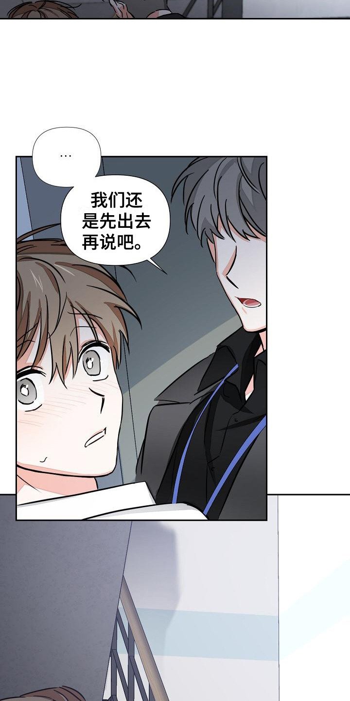 第3章：没说出口