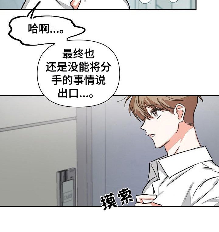 第3章：没说出口