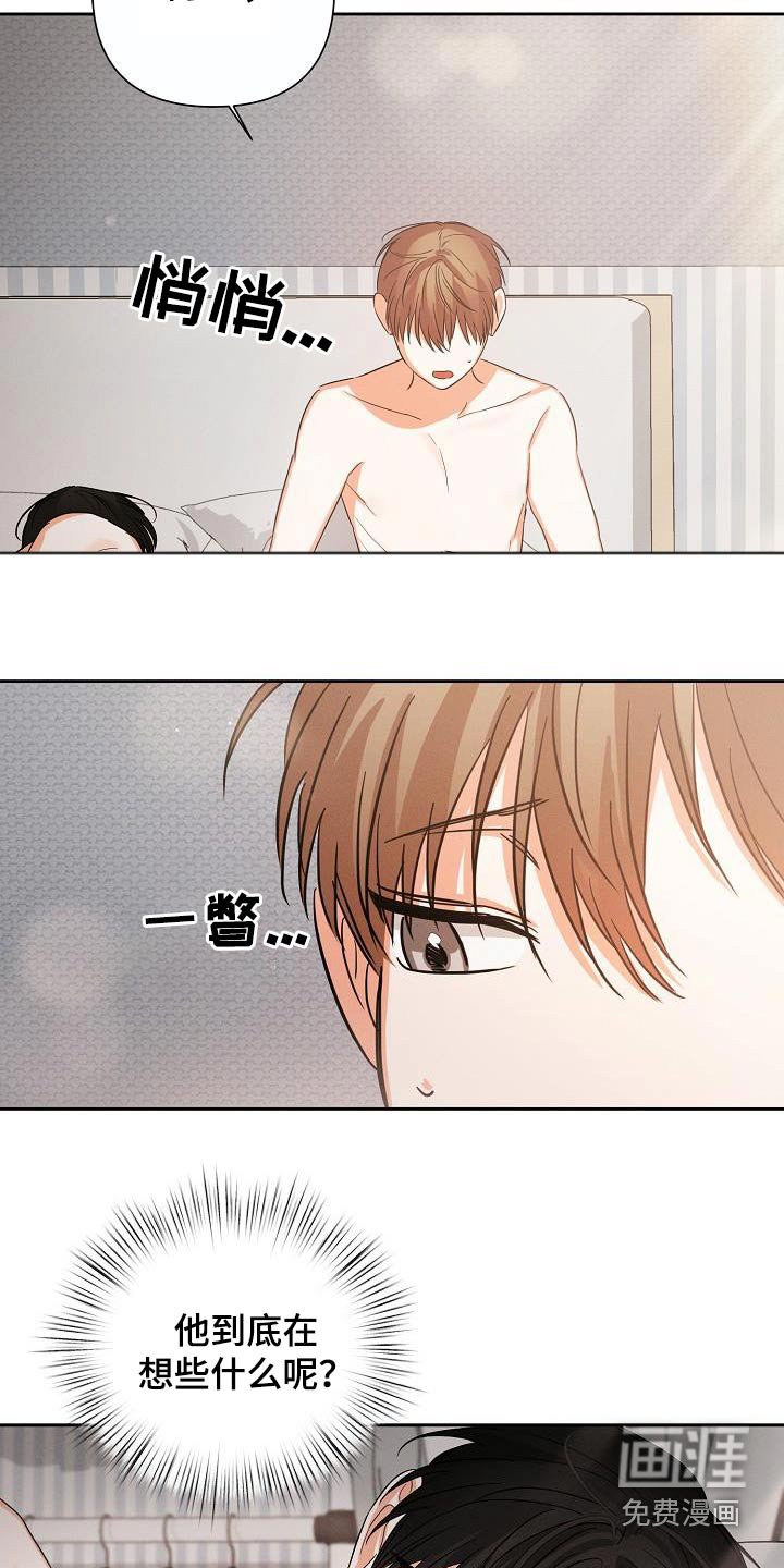 第31章：不要乱讲 