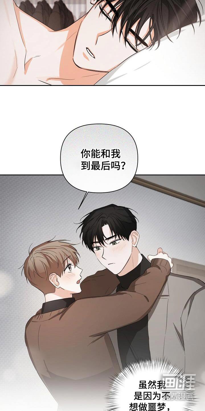 第31章：不要乱讲 