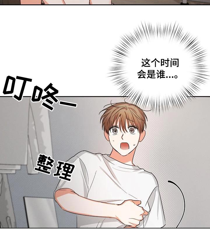 第31章：不要乱讲 