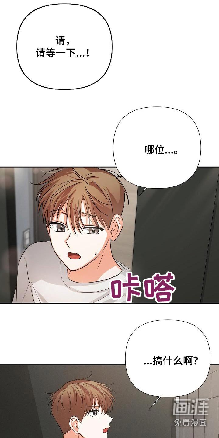 第31章：不要乱讲 