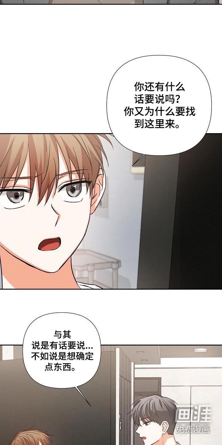 第31章：不要乱讲 