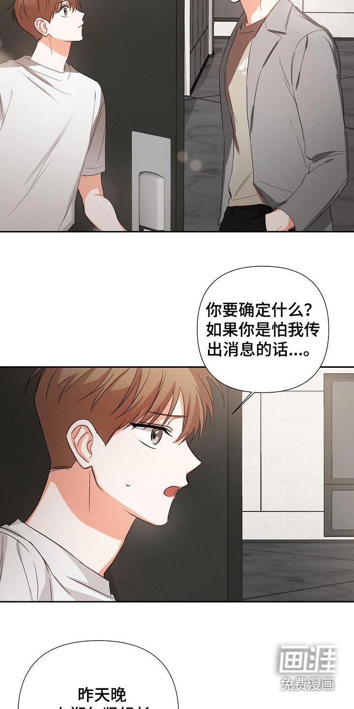 第31章：不要乱讲 