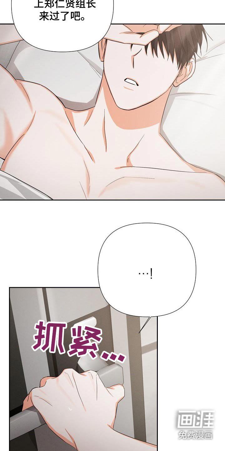 第31章：不要乱讲 