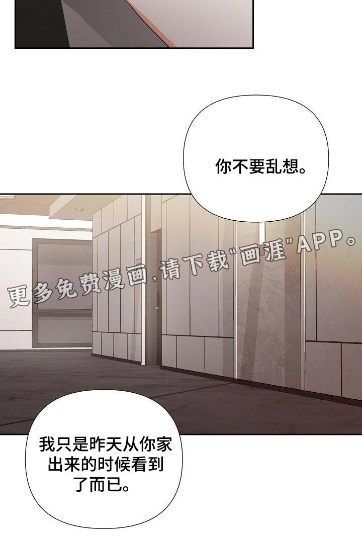 第31章：不要乱讲 
