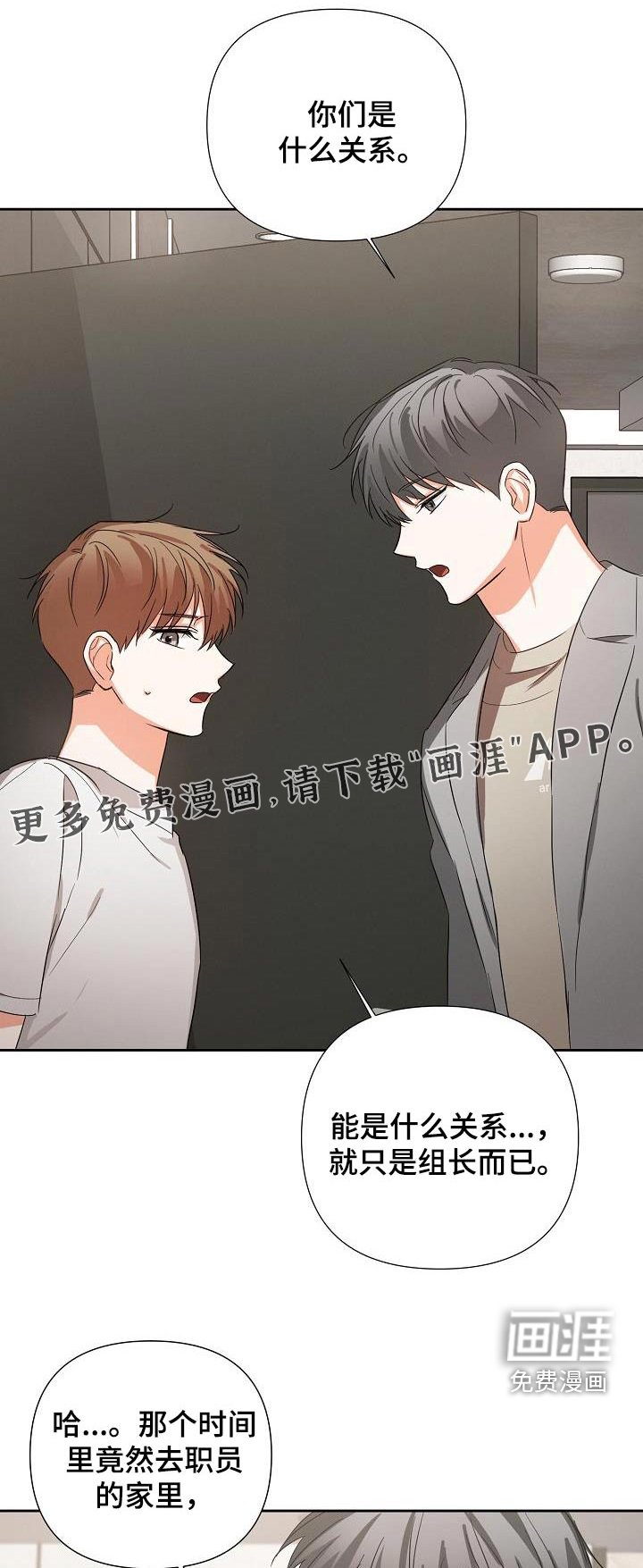 第32章：同学关系 