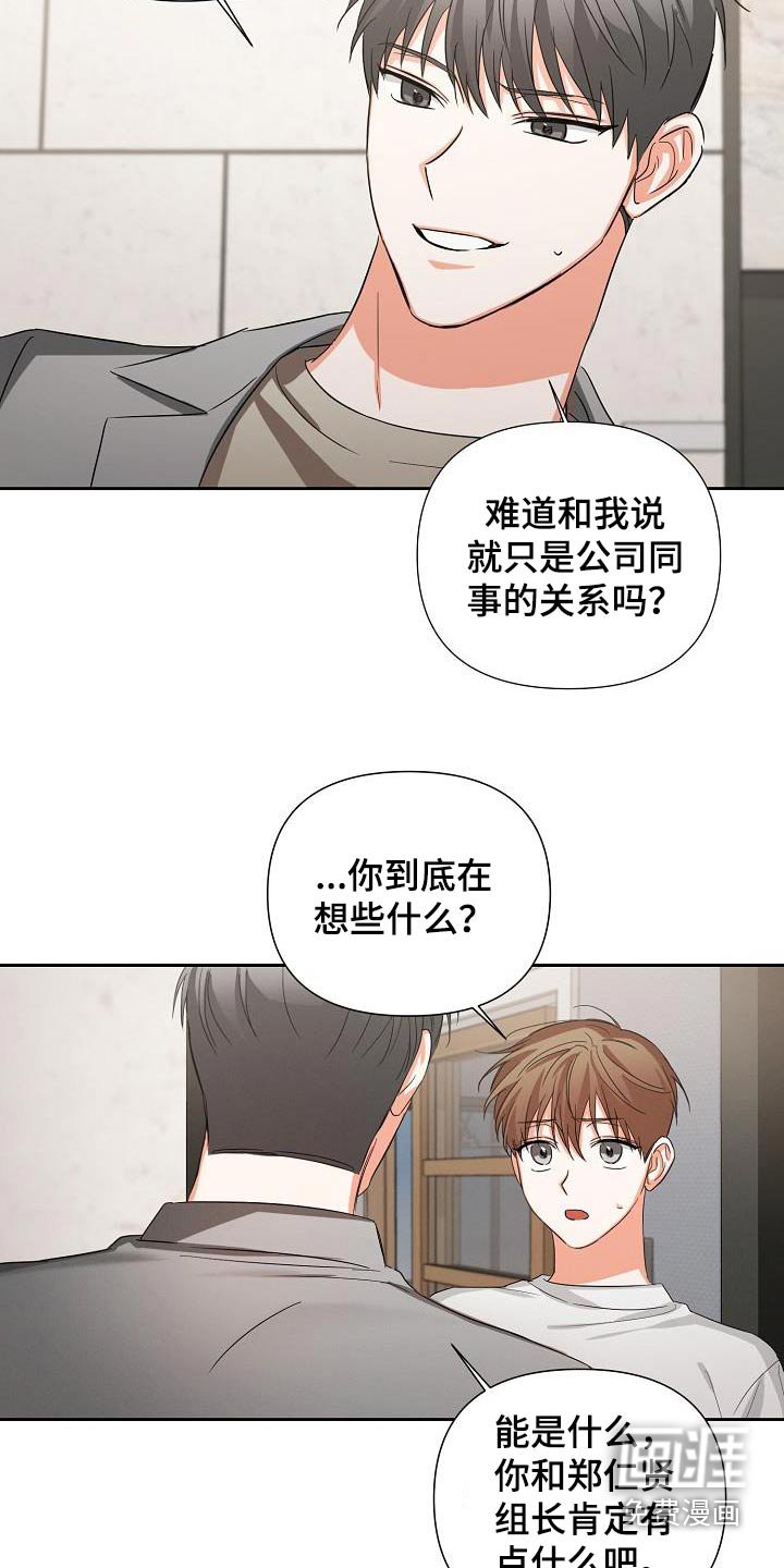 第32章：同学关系 