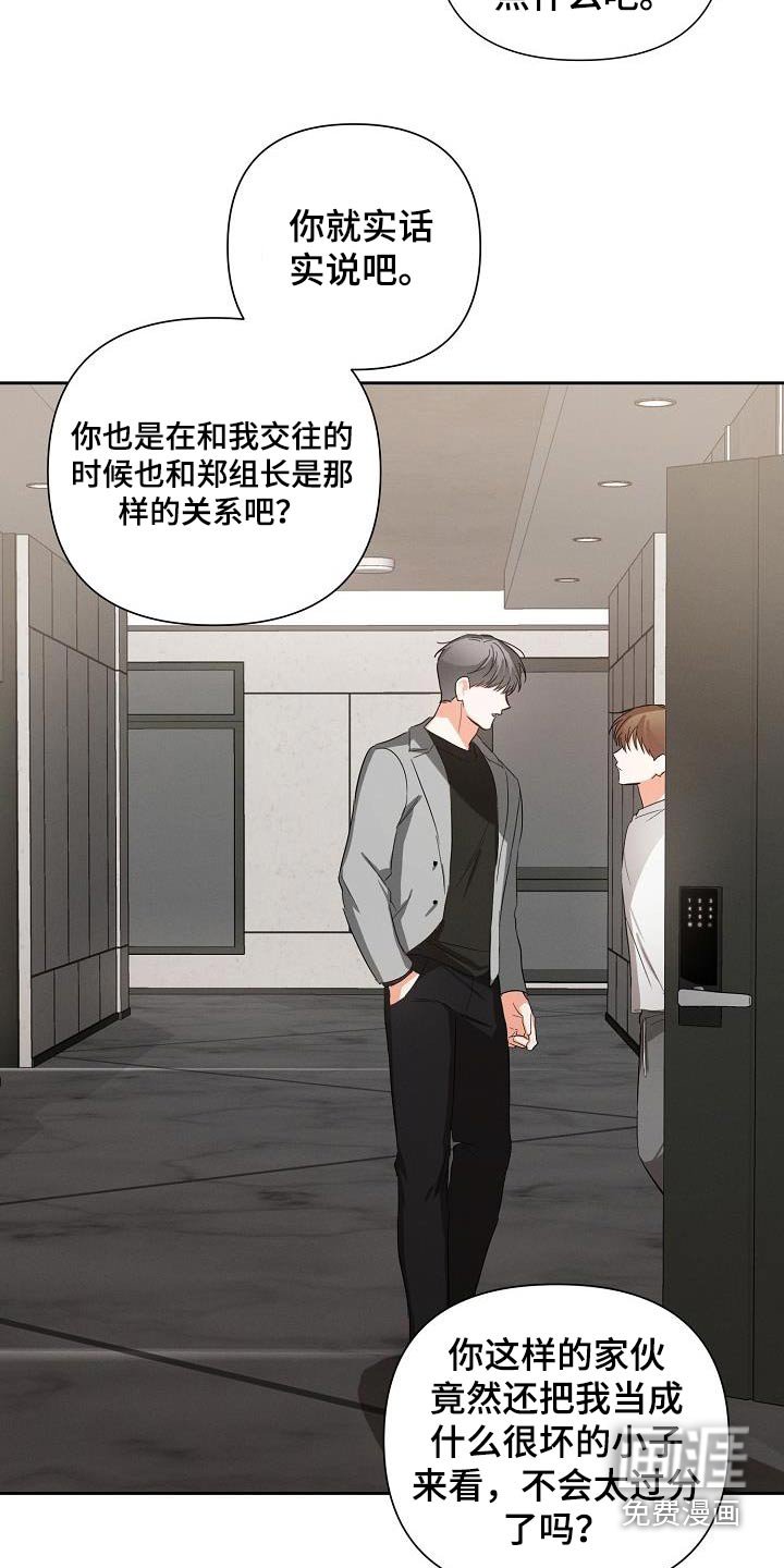 第32章：同学关系 