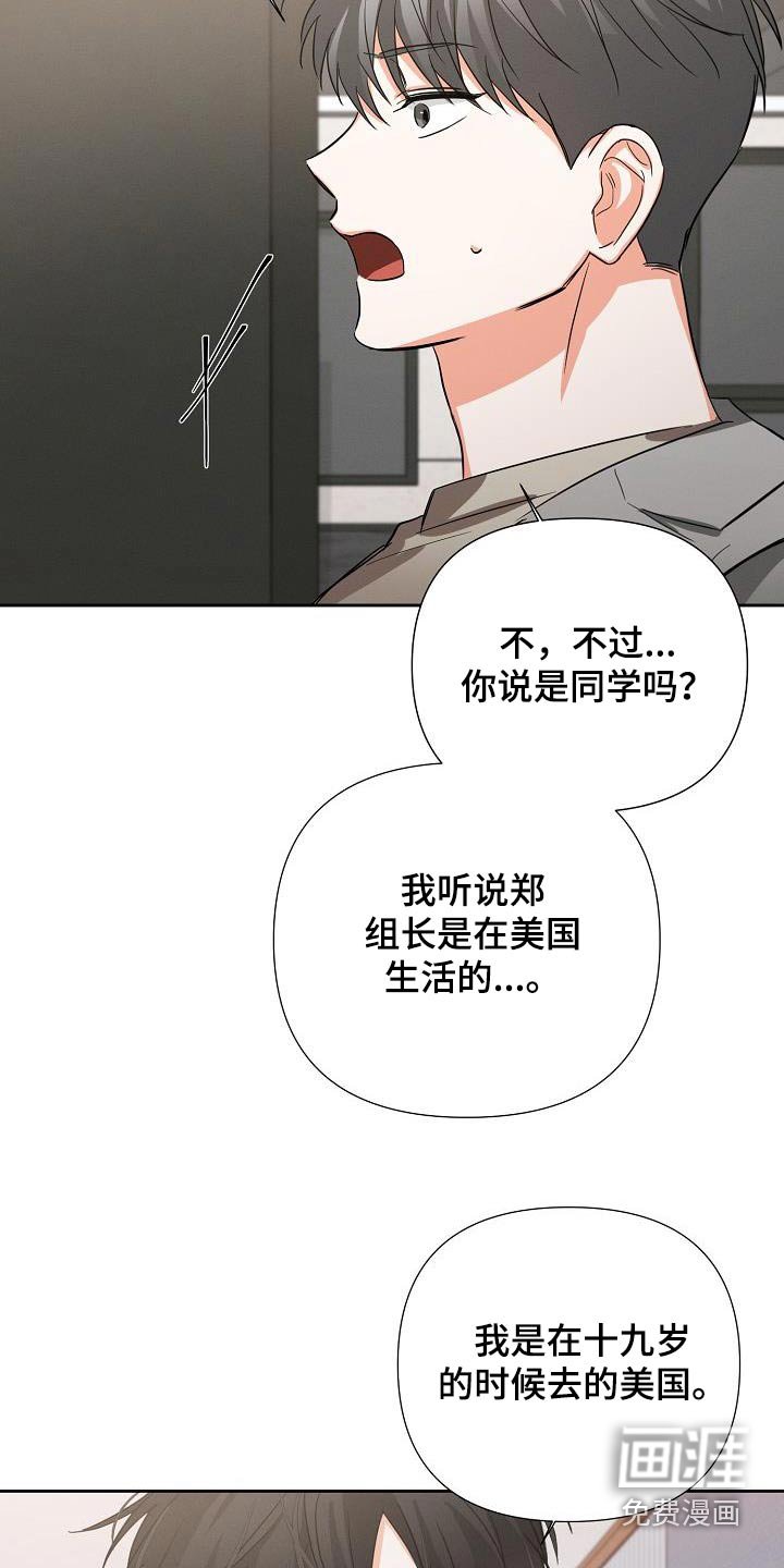 第32章：同学关系 
