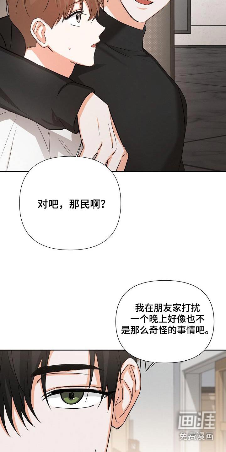 第32章：同学关系 