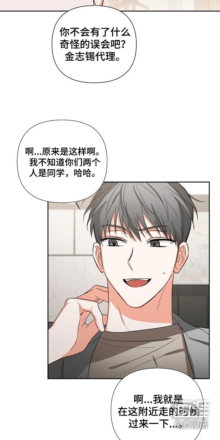 第32章：同学关系 