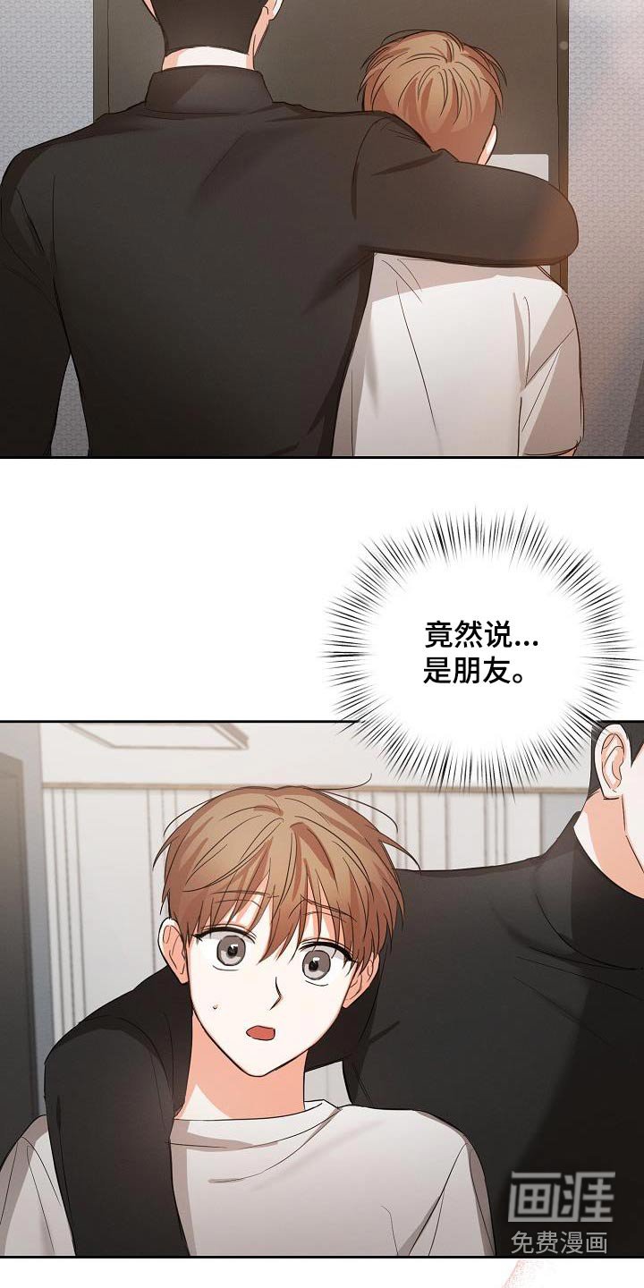 第32章：同学关系 