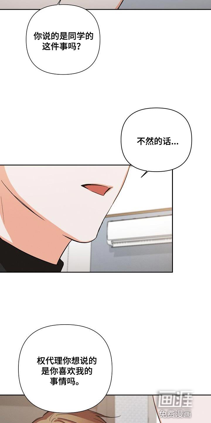 第33章：憧憬