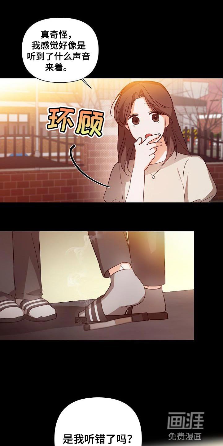 第34章：非常的奇怪