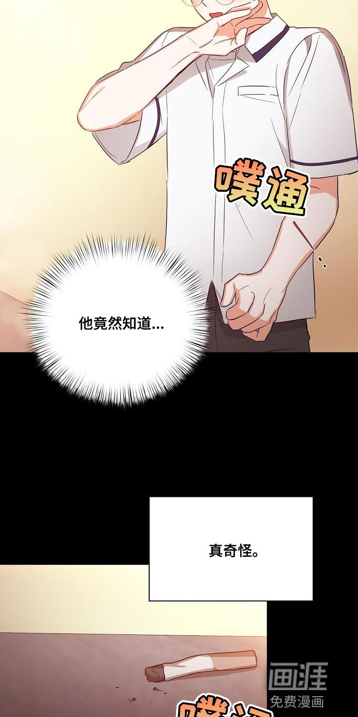 第34章：非常的奇怪