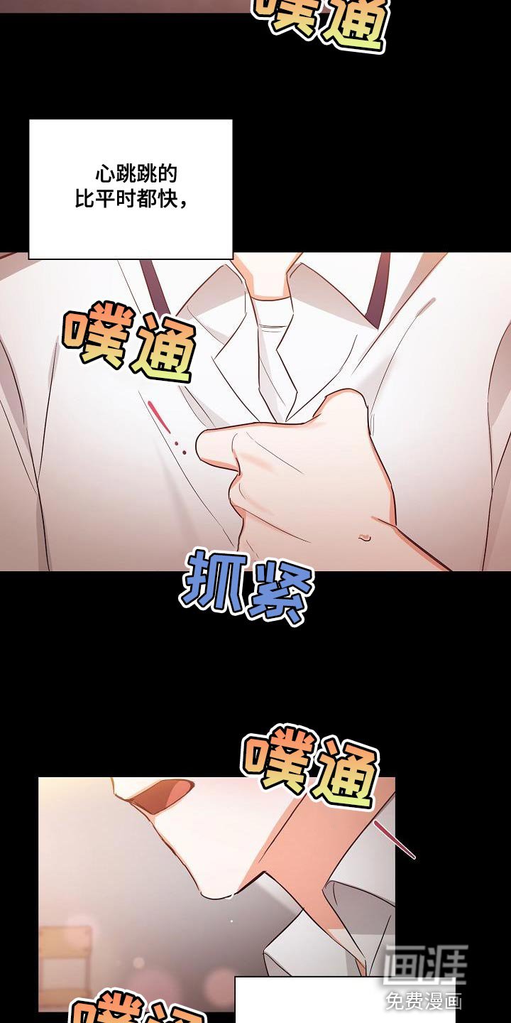 第34章：非常的奇怪