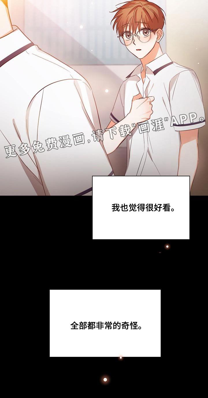 第34章：非常的奇怪
