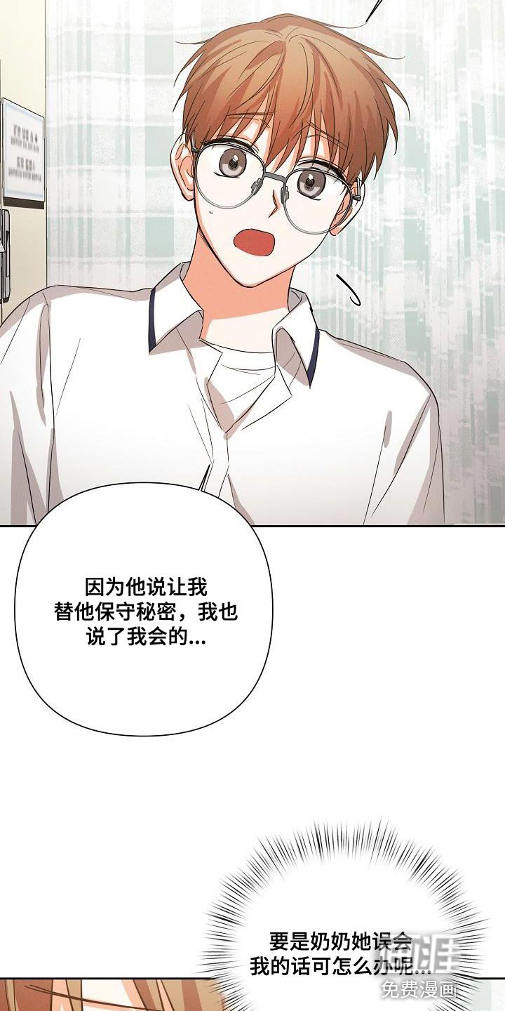 第35章：追随
