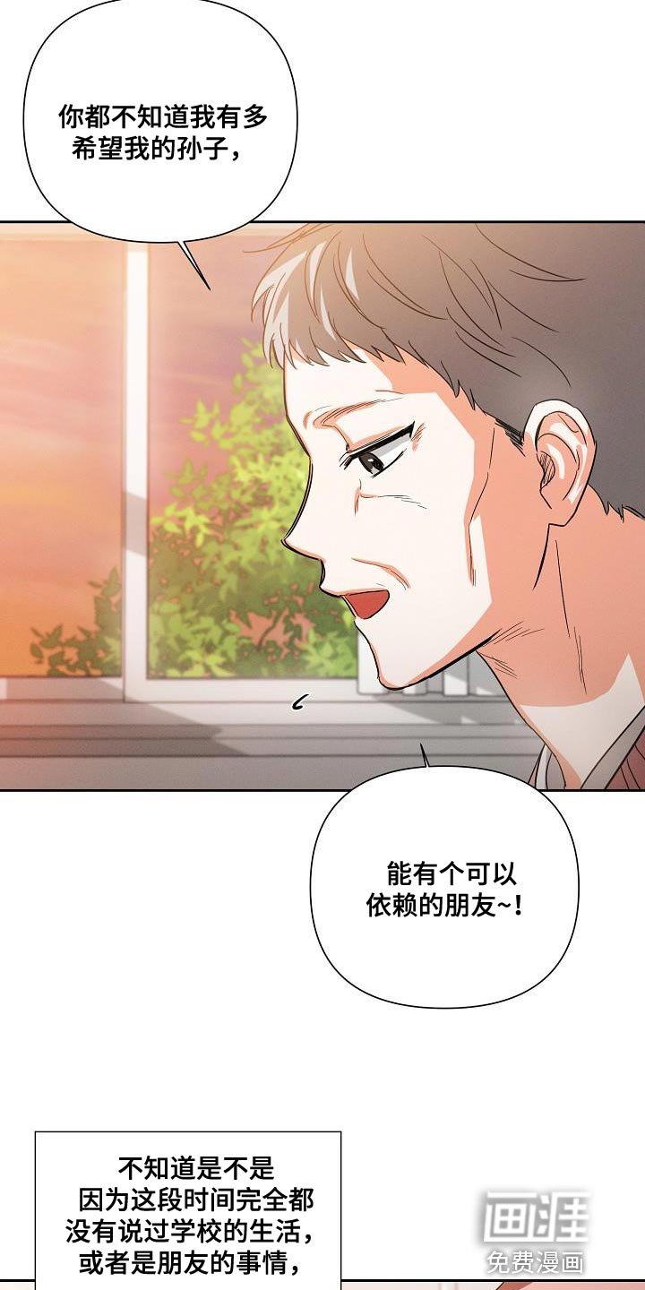 第35章：追随