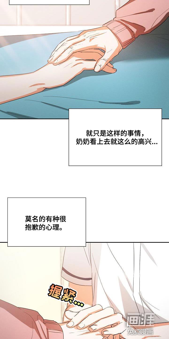 第35章：追随