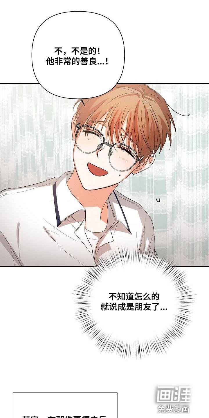第35章：追随