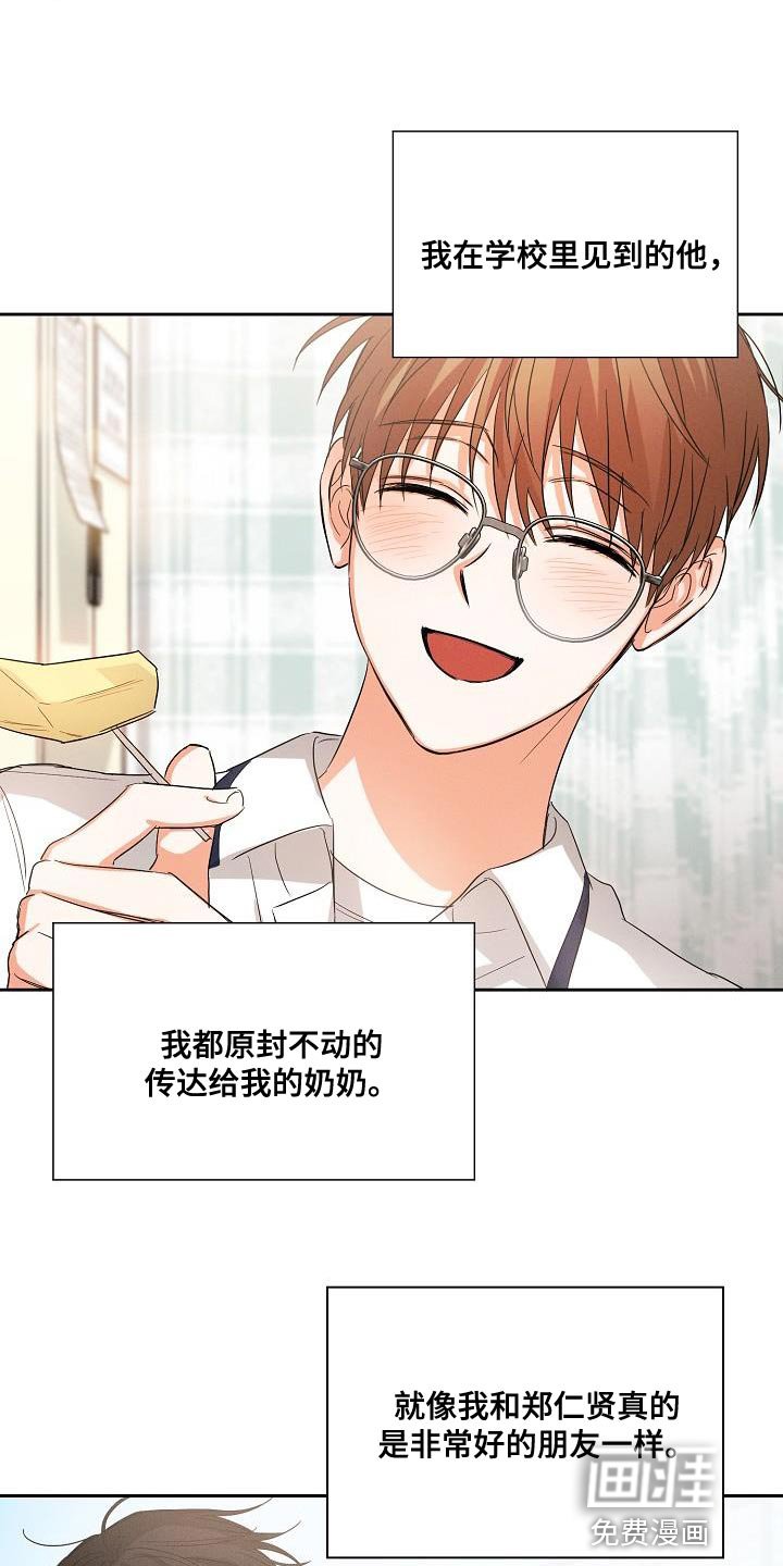 第35章：追随