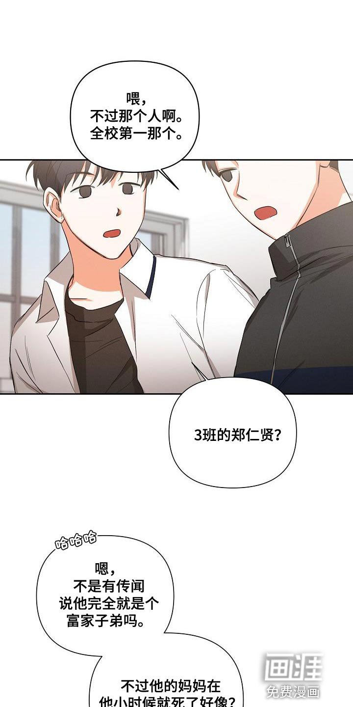 第36章：喜欢