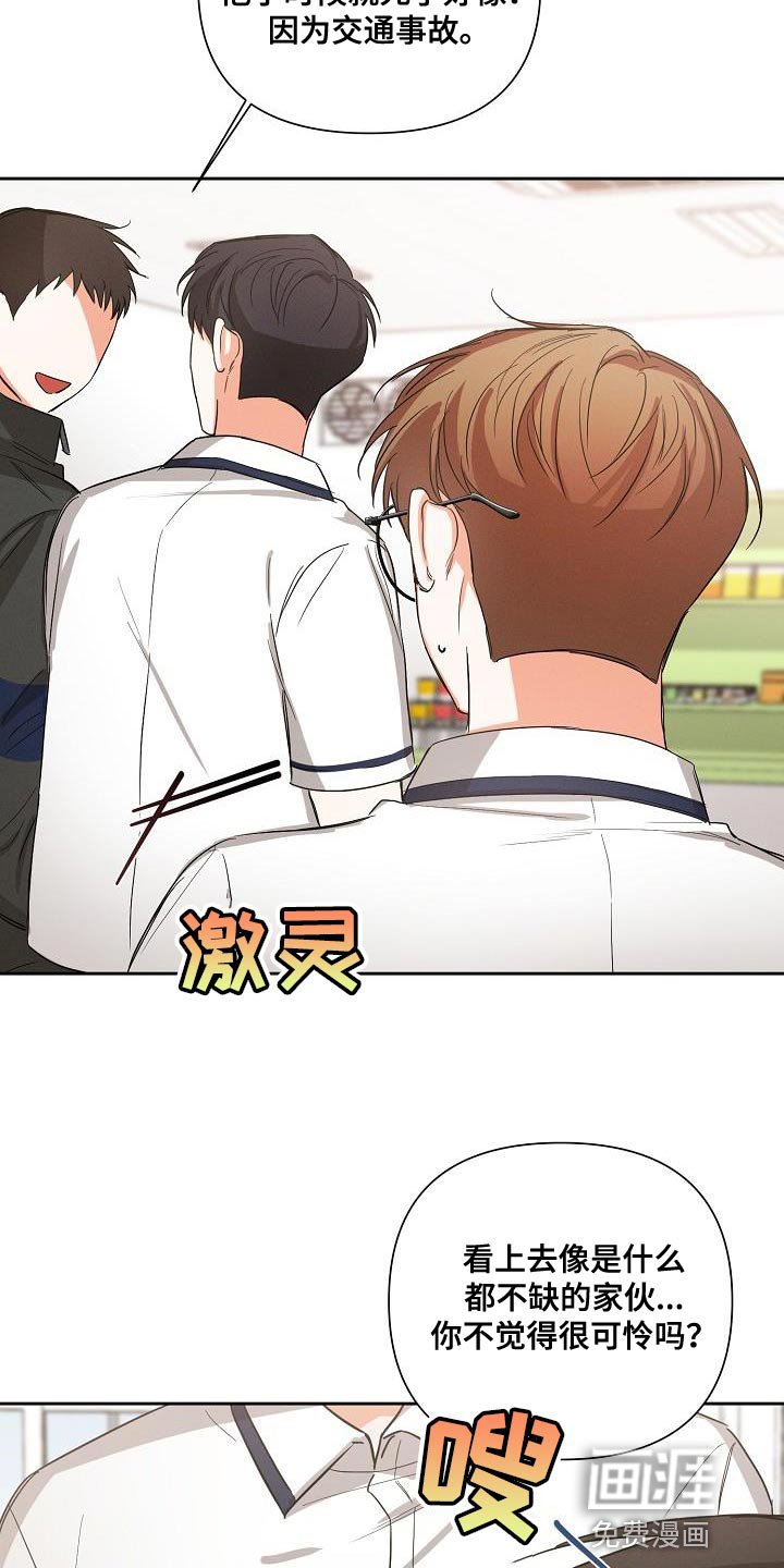 第36章：喜欢