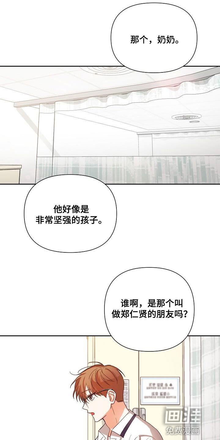 第36章：喜欢