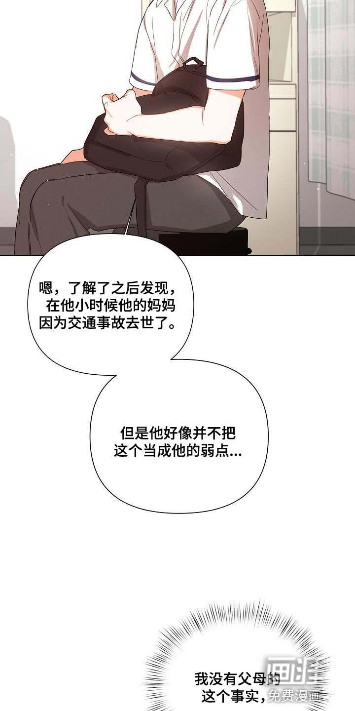 第36章：喜欢