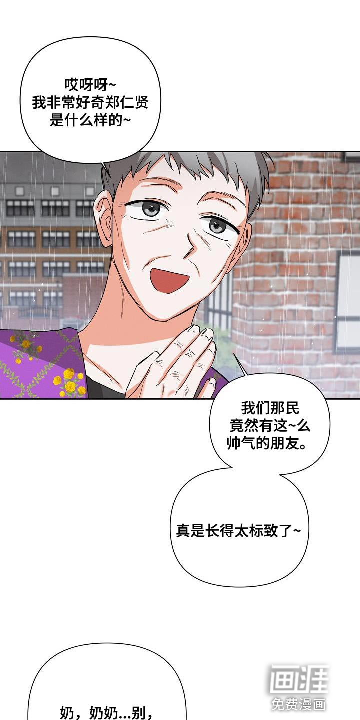 第36章：喜欢